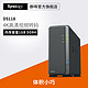 Synology 群晖 DS118私有云盘NAS主机网络存储器私人云 家庭家用个人存储单盘位局域网共享服务器