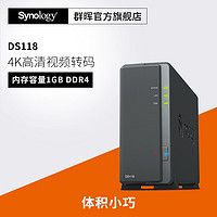 Synology 群晖 DS218play私有云盘NAS主机网络存储器 家用个人存储两盘位局域网共享文件服务器