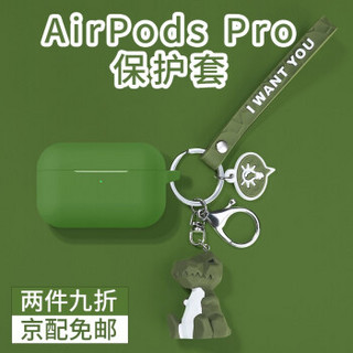 元里方 airpods pro保护套airpods3代无线蓝牙苹果耳机超薄壳 动漫卡通创意 AirPods Pro绿色恐龙
