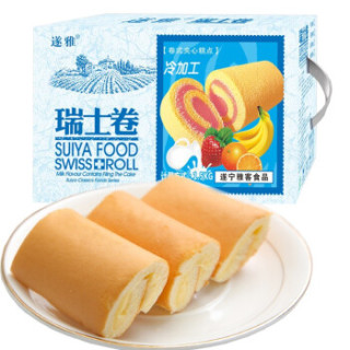 礼盒装500克多口味混装西式糕点早餐夹心面包休闲零食 瑞士卷牛奶味