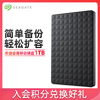 Seagate希捷移动硬盘3.0 1t usb3.0 希捷硬盘 睿翼1tb 高速 移动硬移动盘1tb 外接硬盘 移动硬盘1t