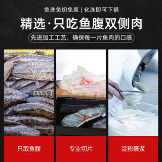 国产免切免浆黑鱼片 火锅食材 水煮鱼酸菜鱼 250g/盒