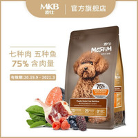 麦仕贵宾犬专用狗粮 泰迪小型犬幼犬成犬全期全价天然无谷主粮 1.5kg 贵宾