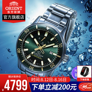 新品东方星(OrientStar)运动系列潜水表 东方双狮全自动机械表200米防水夜光男表 墨绿盘RE-AU0307E00B