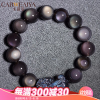 卡薇亚 天然黑曜石貔貅手链男开光冰种彩眼水晶手串女情侣款 12 mm冰彩黑曜石貔貅款