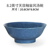 美浓烧（Mino Yaki） 美浓烧日本进口碗家用陶瓷碗日式拉面碗汤碗大饭碗天目釉复古餐具 宙风8.2英寸汤碗