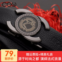 COW 法国COW皮带 男士商务手表型自动扣牛皮腰带时尚休闲中青年礼盒真皮裤带 C-628 枪色-耐磨耐刮超纤皮腰带
