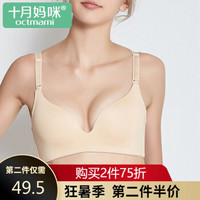 十月妈咪孕妇哺乳文胸无钢圈上开扣孕期内衣 可哺乳上开扣无钢圈孕妇文胸 杏色 90C