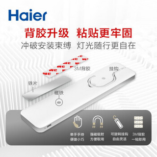 海尔（Haier）F1M感应小夜灯智能人体感应灯橱柜灯 LED充电节能卧室床头灯婴儿宝宝喂奶灯起夜灯氛围灯伴睡眠