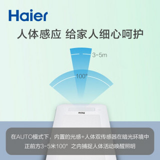 海尔（Haier）F1M感应小夜灯智能人体感应灯橱柜灯 LED充电节能卧室床头灯婴儿宝宝喂奶灯起夜灯氛围灯伴睡眠