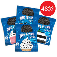 OREO 奥利奥 饼干碎独立包装48包木糠杯蛋糕装饰DIY雪媚娘麦旋风原料