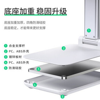 观悦 手机支架桌面ipad平板电脑架子学生IEnglish在线学习辅导 白色