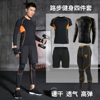 LEFAN 路伊梵 健身服男三四件套紧身衣跑步健身房运动套装男训练服装秋冬