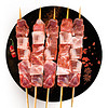 蜀海 精品羔羊肉串350g 大10串 内蒙烧烤羊肉串 海底捞供应商 手工串生鲜肉制品