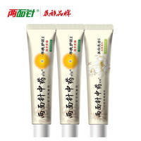 两面针多效护理中药牙膏清新口气帮助减轻牙龈问题 早晚护龈160g*2+美白亮齿110g