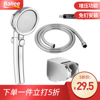 贝乐卫浴(Ballee)DS062M增压花洒淋浴喷头套装 免打孔手持洗澡莲蓬单头加压浴室沐浴软管套装三档出水