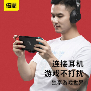 倍思 switch蓝牙适配器 任天堂游戏机SW Lite无线耳机音响音频接收器PS4台式机电脑发射器 【防护柱设计|18W快充|配USB转接头】黑色