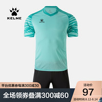 KELME卡尔美足球服套装 训练组队服短袖修身定制球衣K15Z203 3901583浅绿 2XL/185