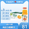 Tropicana 纯果乐 pepsi 百事 Tropicana 纯果乐 橙汁100%纯果汁饮料饮品250ml×24瓶整箱装聚餐