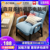 午憩 电脑椅 湖蓝 普通小圆管