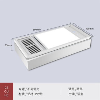 三雄极光 风暖浴霸厨卫集成吊顶卫生间嵌入式风暖  led照明灯暖 吹风+取暖+换气+照明+状态数显（二线开关）
