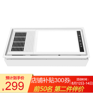 三雄极光 风暖浴霸厨卫集成吊顶卫生间嵌入式风暖  led照明灯暖 吹风+取暖+换气+照明+状态数显（二线开关）
