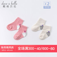 【两双装】戴维贝拉儿童袜子女童短袜davebella婴儿袜2020秋季新品卡通弹力女宝宝袜 粉白色组 9CM(约0-12个月 建议脚长12cm以下)