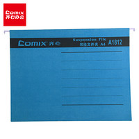 Comix 齐心 A4文件夹  易查找吊挂夹 文件管理夹 纸质25个装 蓝 A1812