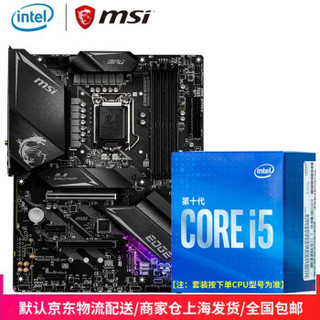 英特尔（Intel）i5 10400F/10500/10600K盒装CPU主板套装 板U套装 微星 Z490 GAMING EDGE WiFi 刀锋板 搭i5-10600K六核/主频4.1Ghz/带核