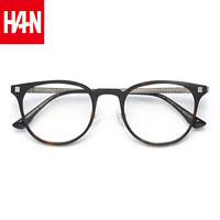 汉（HAN）古典近视眼镜框架男女款 个性韩潮眼镜近视镜框 45004 玳瑁 配1.60非球面防蓝光镜片(200-600度)