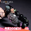 卡薇亚 开光彩虹眼黑曜石本命佛手链男 菩萨手串十二生肖八大守护神冰种手排本命年水晶手链女 彩眼属马大势至菩萨 14mm