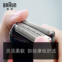 BRAUN 博朗 德国博朗剃须刀男电动充电式刮胡刀3系301s全身水洗往复式胡须刀