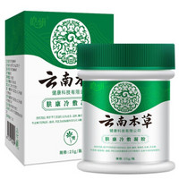 皓研云南本草 肤康冷敷凝胶25g 适用于皮炎 湿疹  牛皮癣 阴肛及皮肤瘙痒冷敷理疗