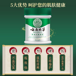 皓研云南本草 肤康冷敷凝胶25g 适用于皮炎 湿疹  牛皮癣 阴肛及皮肤瘙痒冷敷理疗