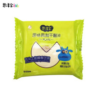 恩泽宝(NZ Pureland)原味再制干酪片 166g(16.6g×10片/袋) 儿童即食芝士片