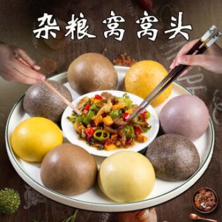 窝窝头 五谷杂粮包配菜粗粮馒头手工速冻儿童营养早餐面食多规格可选