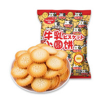 夹克咪牛乳小圆饼（原味）100g日式网红小圆饼 早餐饼干