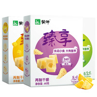 蒙牛 臻享再制干酪盒 奶酪块 休闲小食 代餐零食180g（菠萝味+芒果味+原味）