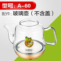 金灶（KAMJOVE）HT-810 HT-590 HT-850 A-60 HT-890原装玻璃壶配件 A-60壶体