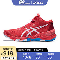 ASICS 亚瑟士2020春夏男排球鞋运动鞋防滑减震  SKY ELITE FF MT L.E. 红色 44