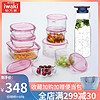 日本iwaki怡万家耐热玻璃保鲜盒微波炉饭盒冰箱家用便当盒冷水壶 粉色