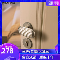 YAGU 亚固 北欧门锁室内卧室静音门锁现代简约实木房门锁磁吸门锁三件套