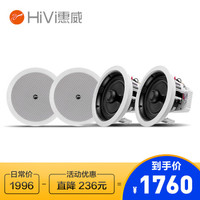 惠威(HiVi)CQ6-BT蓝牙吸顶喇叭6.5英寸同轴立体环绕广播吊顶影院音箱 CQ6-BT 两对(推荐60平米使用)