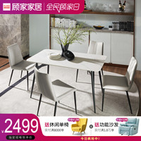 顾家家居 KUKA   岩板餐桌新科技现代简约餐桌椅 意式极简风格饭桌餐厅组合PTDK069【60天发货】 一桌六椅
