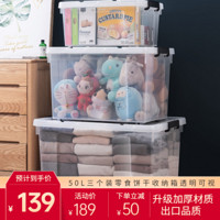 【3个装特大号】稻草熊透明加厚抗压 无异味塑料环保收纳箱宝宝零食玩具直角储物箱儿童书籍衣物整理箱 50L（三个装）