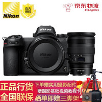 尼康（Nikon） 专业全画幅 微单相机 套机    Z7 数码相机 尼康微单  z7 24-70mm f/2.8 S+索尼64G XQD