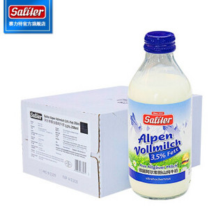 德国原装进口牛奶 赛力特Saliter 阿尔卑斯全脂纯牛奶 整箱原装 250ml*20瓶/箱