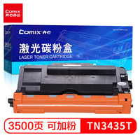 齐心 (COMIX )CX-TN3435T 易加粉碳粉盒 黑(适用兄弟MFC-8535DN 8540DN HL-5580D 5585D 5590DN )