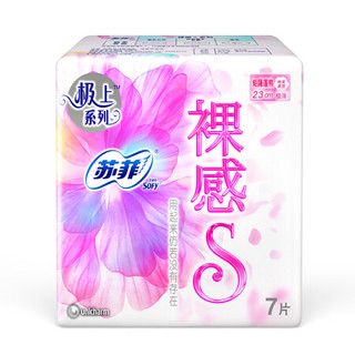 苏菲日用裸感S棉柔卫生巾 230mm 7P*6包+苏菲超熟睡超薄夜用420mm 4P*4包