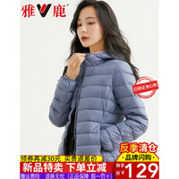 雅鹿羽绒服女短款轻薄2020冬新款连帽韩版时尚休闲白鸭绒外套修身KXM 雾霾蓝 L